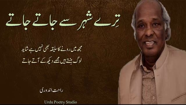 Hath khali thy tere shehar se jaty jaty | Rahat Indori Urdu Ghazal | Sad urdu poetry смотреть онлайн