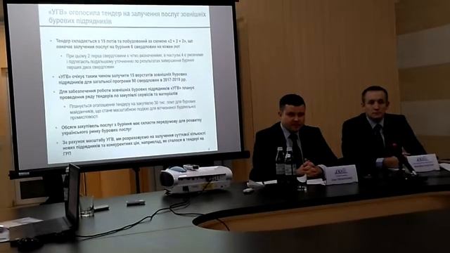 Пресс-конференция УГД; тендер на бурение 2 смотреть онлайн