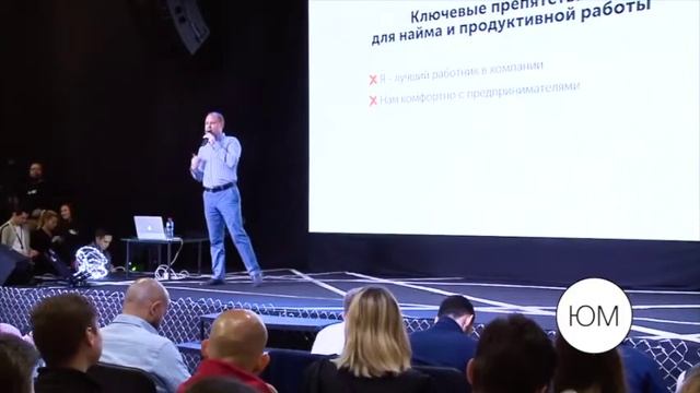 Выступление Как нанимать и собирать команду смотреть онлайн
