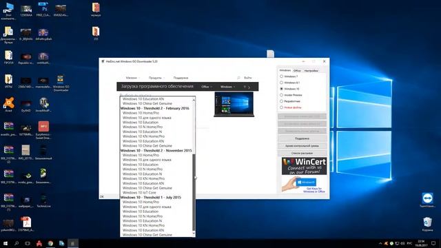 Windows ISO Downloader смотреть онлайн