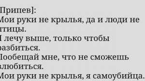 не ангел текст песни