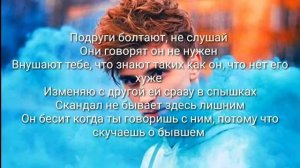 Песня офилши бывший  влад а4 бумага