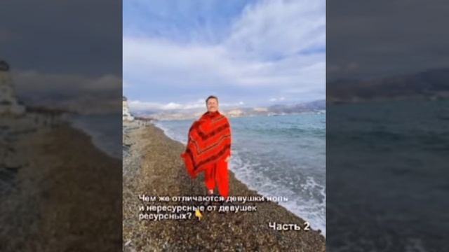 Координальные отличия Ресурсной девушки от девушек не ресурсной и нулевой. смотреть онлайн