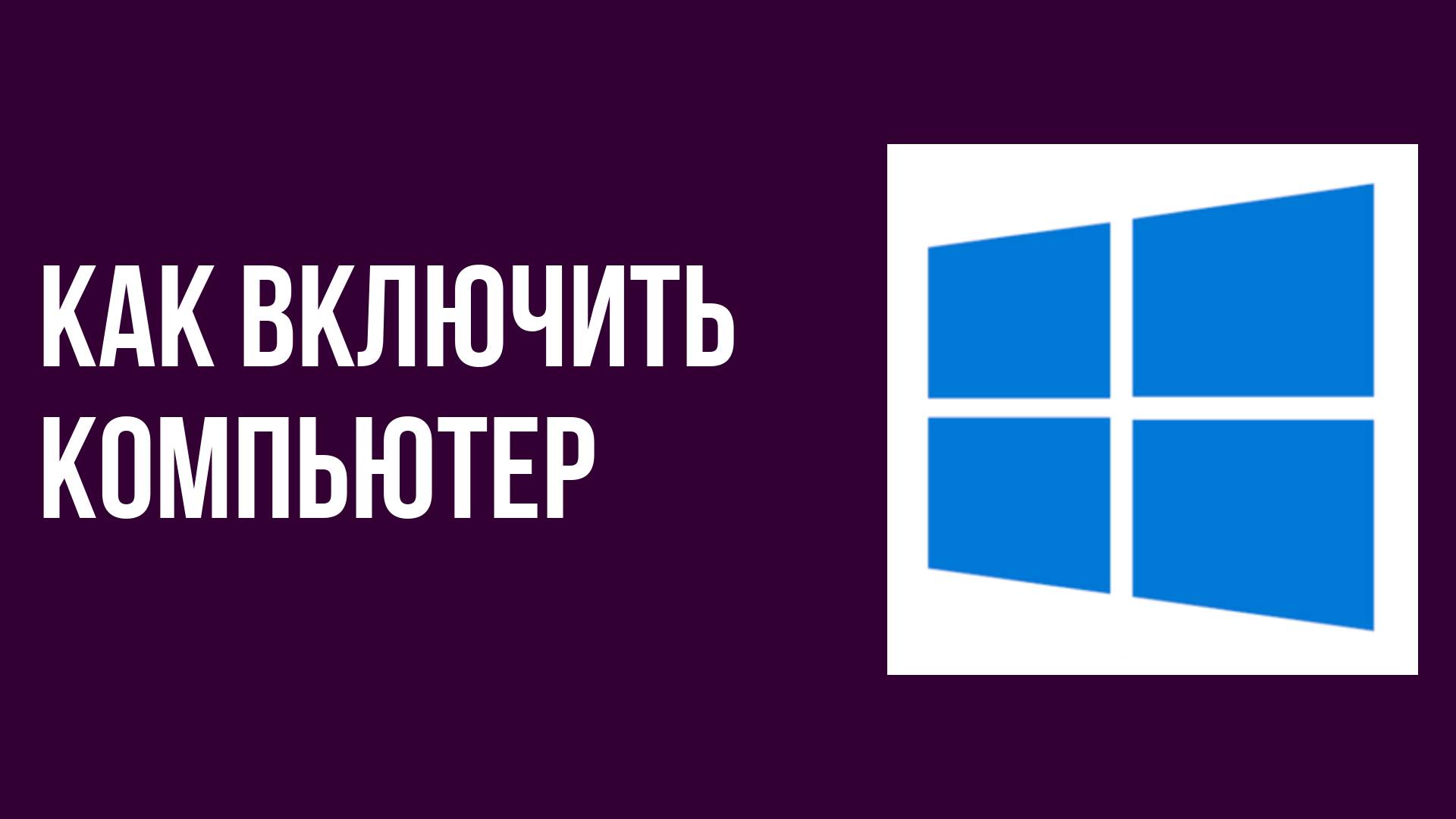 Виктор Христов