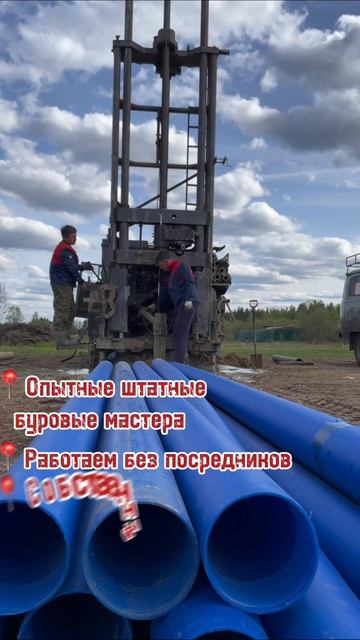 Бурение скважин на воду во Владимирской и Московской областях. ООО 