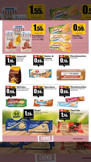 BAZAAR: 21.09-04.10.2018 ΦΥΛΛΑΔΙΟ ΠΡΟΣΦΟΡΩΝ смотреть онлайн