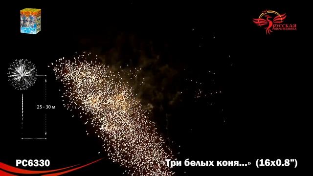 РС6330 смотреть онлайн