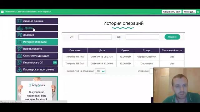 Как зарабатывать на сарафанка смотреть онлайн