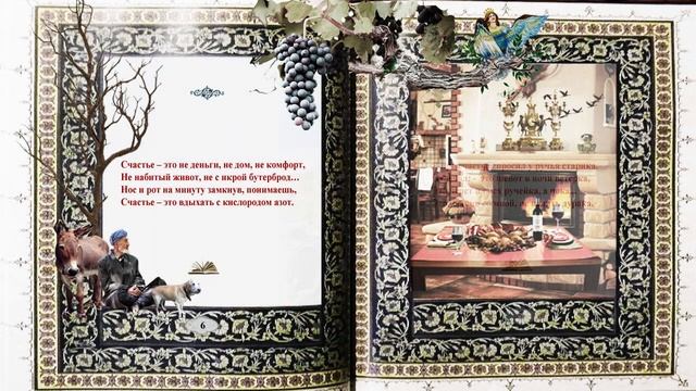 Рубаи О счастье (ЕС) Made with Clipchamp смотреть онлайн