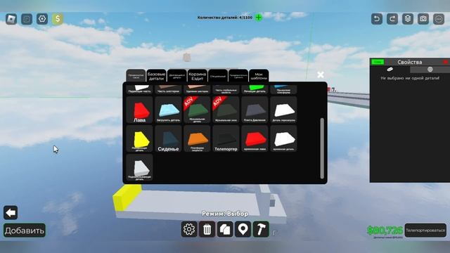 Краткий гайд по скриптам! Obby Creator смотреть онлайн