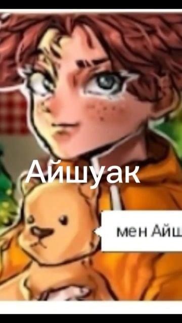 Нурлан Калам, Ринат, Айшуак, Дейлин.💪😎👍🗣️ смотреть онлайн