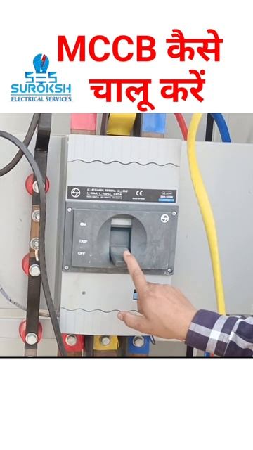 How to turn on MCCB смотреть онлайн