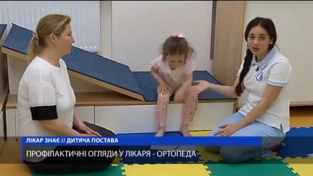 Порушення постави у дітей з ТРК Київ