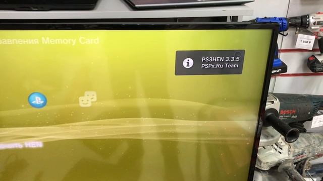 PS3 смотреть онлайн