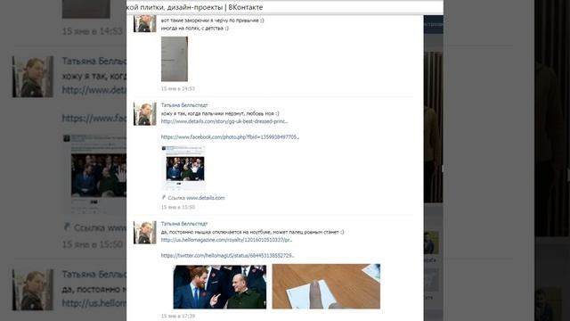 общение глобул: Татьяны и Дэйвида (Принца Гарри) - 1 смотреть онлайн