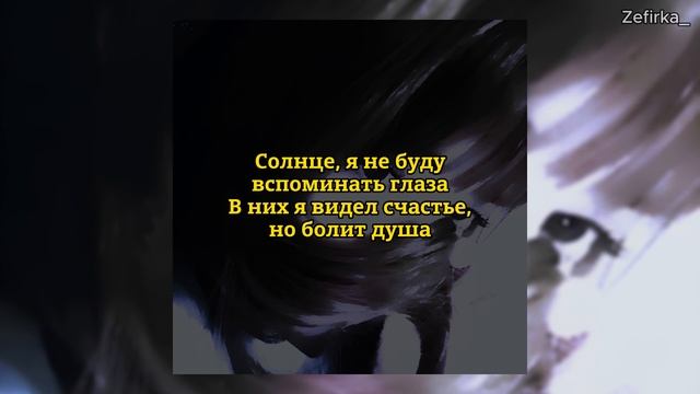 Токио - sqaute (текст песни) смотреть онлайн