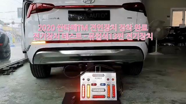 2020년형 싼타페TM 견인장치/견인고리/ HYUNDAI SantaFe TM Hitch Install / MEGA-AUTO*메가오토 전주점 TEL) 010-3657-3002 смотреть онлайн