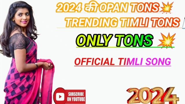 2024 कीOpan Tons 🎹 | Trending Timli Tons | 👌Only Tons 2024 #timlisong #timlitons #newtimlisong смотреть онлайн