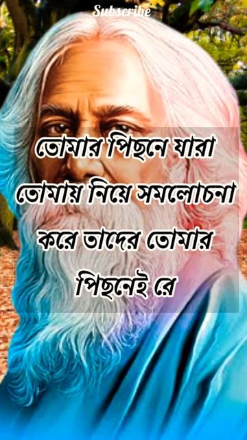 Heart touching Quotes Rabindranath || YouTube Shorts || Shorts смотреть онлайн
