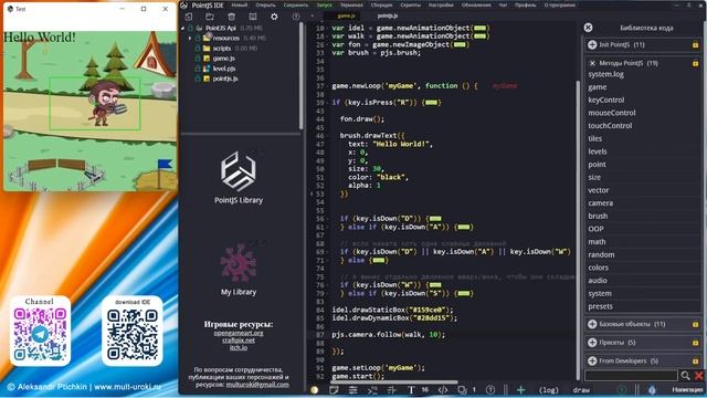 PointJS IDE API - brush.drawText / Нарисовать текст / Игровой движок PJS смотреть онлайн