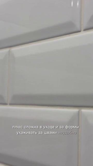 Плитка кабанчик зашквар #бюджетныйремонт #дизайнинтерьера #интерьер смотреть онлайн
