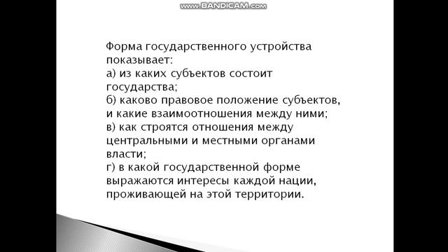 обществознание   1 часть   231 331  531 Форма гос устр