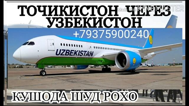 Рейсхо Аз Москва ба ТОЧИКИСТОН:Хуш Хабар Рох ба суи ТОЧИКИСТОН аз Москва смотреть онлайн