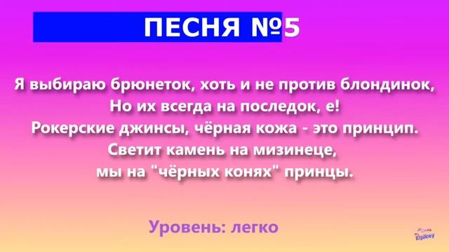 УГАДАЙ ХИТ ПО ТЕКСТУ реакция на KIPIKEY Музыка