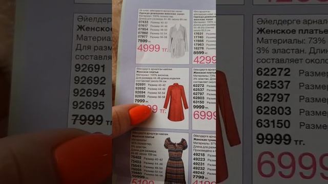Видео обзор Распродажи из прошлых каталогов период Каталог #8/2019 Эйвон Казахстан смотреть онлайн