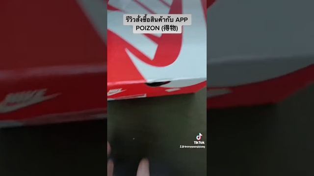 รีวิวสั่งซื้อ jordan dunk low panda จาก app poizon(得物） смотреть онлайн