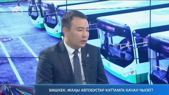 Мэрия Кытайдан келген 120 автобусту бөлүштүрдү. Кайсы каттамдар жоюлду? | 15.02.2023 смотреть онлайн