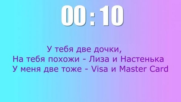 Угадай песню по тексту // MusicTop