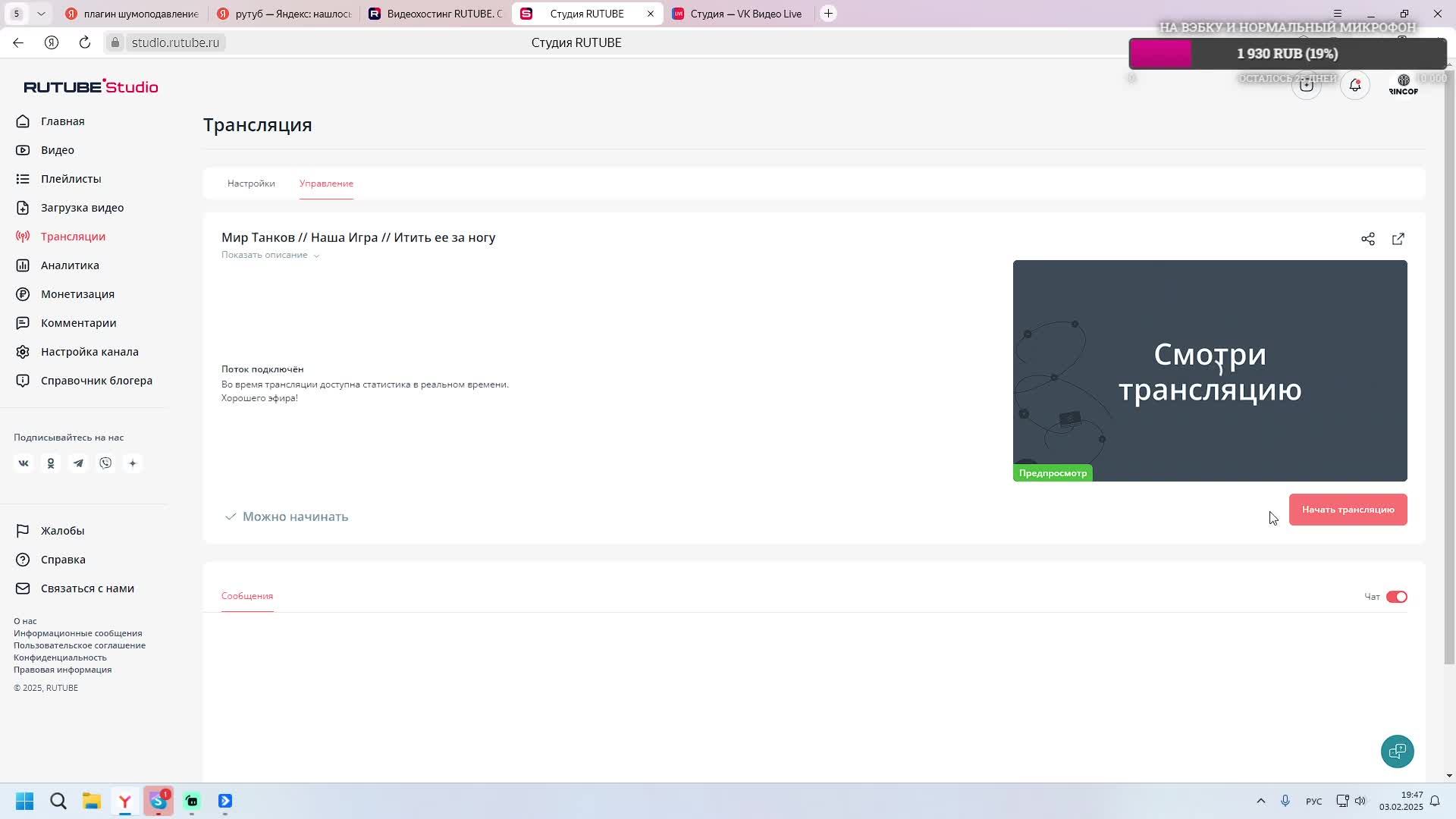 Мир Танков // Наша Игра // Итить ее за ногу смотреть онлайн