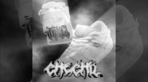 CHECHIL - ПРОКЛЯТИЕ ФАРАОНА (SPEED UP / REVERB)