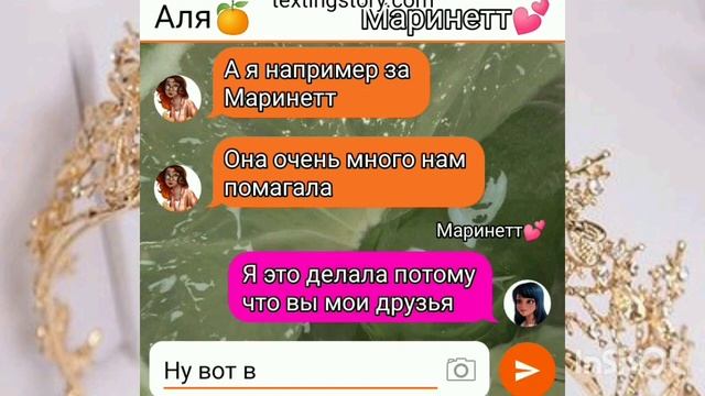 #1,,Она стала королевой школы?"/+16 наверное.../переписка из леди баг и супер кот смотреть онлайн