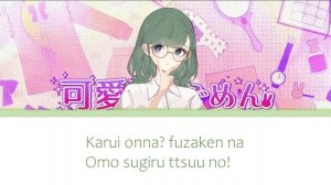 ⟨HoneyWorks⟩ Kawaikute Gomen | Cover by Miyuri