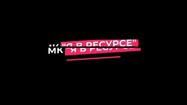 МК 