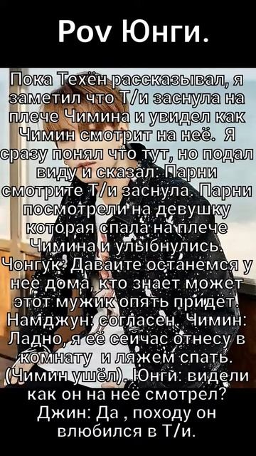 •Твой парень Чимин • Мой хранитель воспоминаний • 6 часть • смотреть онлайн