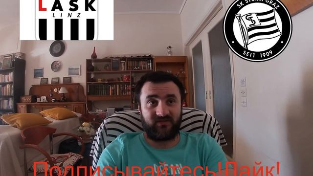 ЛАСК - ШТУРМ 4-0+++ 17.06.20 21:30 ЧЕМПИОНАТ АВСТРИИ / ПРОГНОЗ И СТАВКА НА ФУТБОЛ смотреть онлайн
