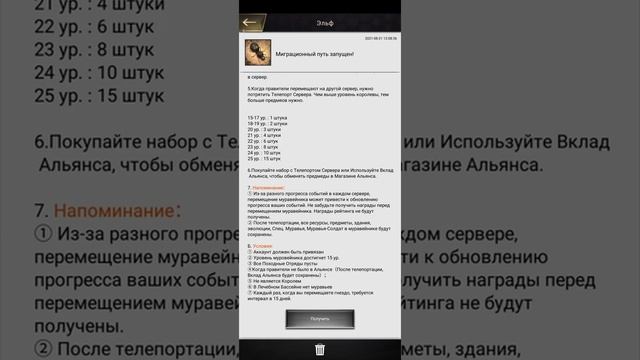 ЭМИГРАЦИЯ на другой сервер! Совсем скоро! Условия телепортации. The Ants: Underground Kingdom
