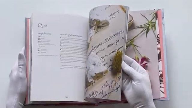Конфетный период. Очаровательные рецепты домашних конфет, трюфелей и мармелада (с автографом) смотреть онлайн