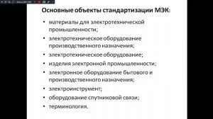 МСС 281, 282 гр.  17.03.2020