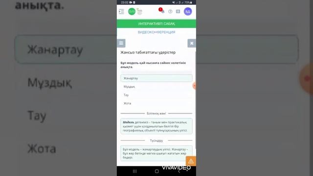 6 сынып 3 тоқсан онлайн мектеп жауаптары:  Математика;  Қазақ тілі;  Жаратылыстану;  Ағылшын тілі