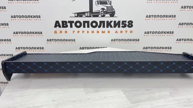 SHACMAN Х3000 (полностью обшитая экокожей) экокожа черный,синяя строчка смотреть онлайн