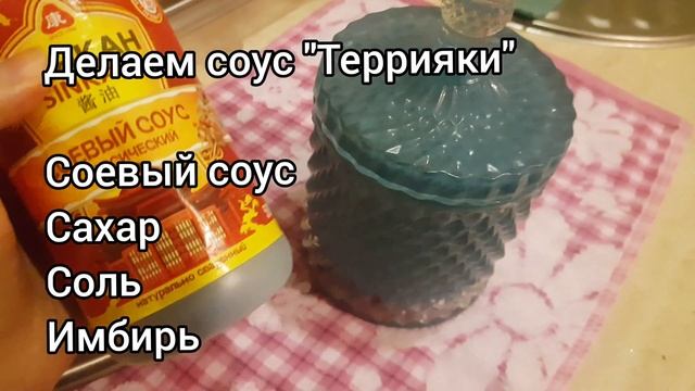 Готовлю Гуляш и Курицу под соусом Террияки. Шутка от Тахира смотреть онлайн