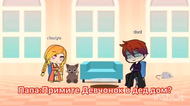 Мне не терпится вот третья часть смотреть онлайн