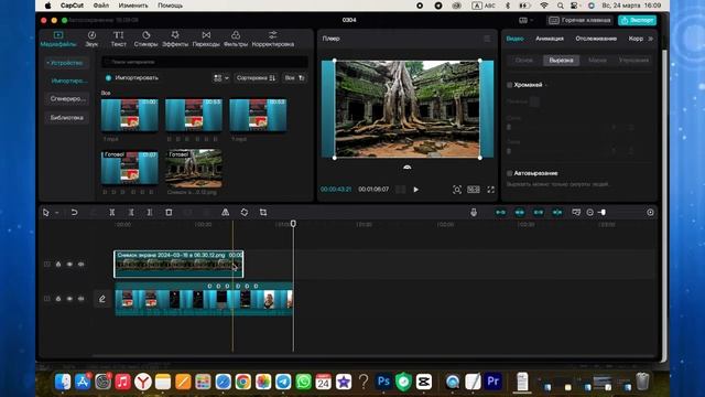 КАК СДЕЛАТЬ НАЛОЖЕНИЕ В КАП КУТ НА ПК? CapCut смотреть онлайн