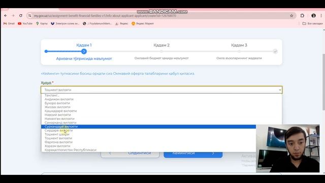 BUXGALTERIYA 23-DARS | BOLA PULI VA MODDIY YORDAM OLISHGA ONLINE ARIZA TOPSHIRISH 2024. | БОЛА ПУЛИ