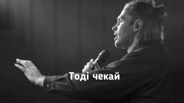 CHEEV - Чекай (слова, текст пісні, Lyriс)