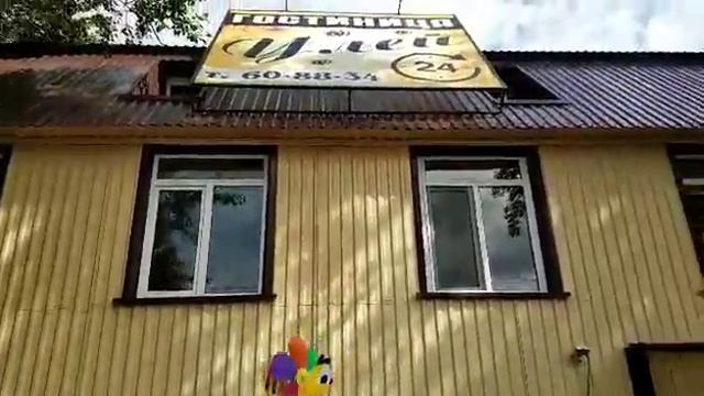 Гостиничный дом УЛЕЙ смотреть онлайн